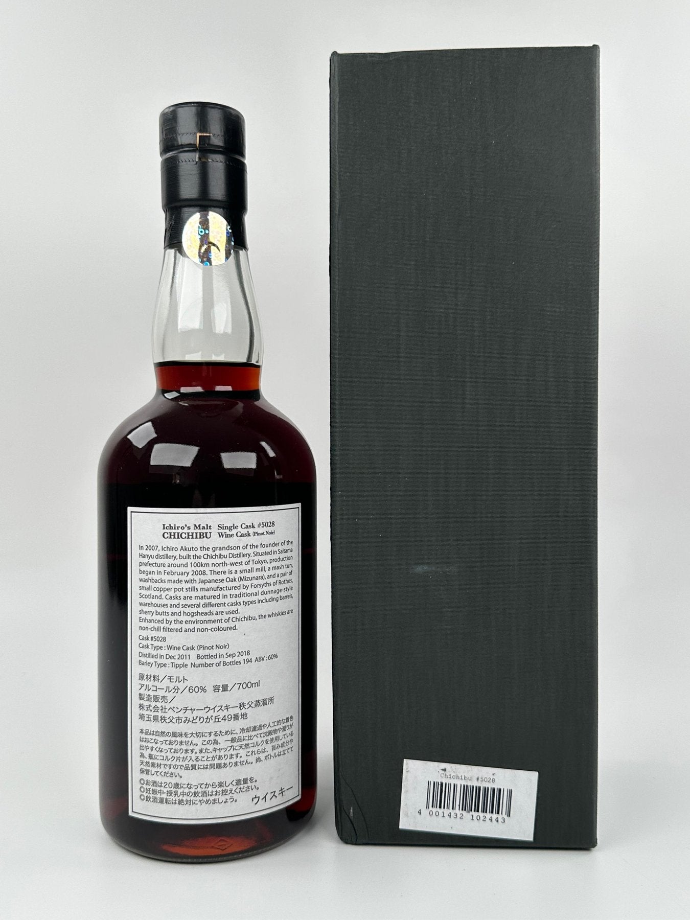 Chichibu 2011 Pinot Wine Cask no. 5028 - b. 2018 60%ABV 0,7l