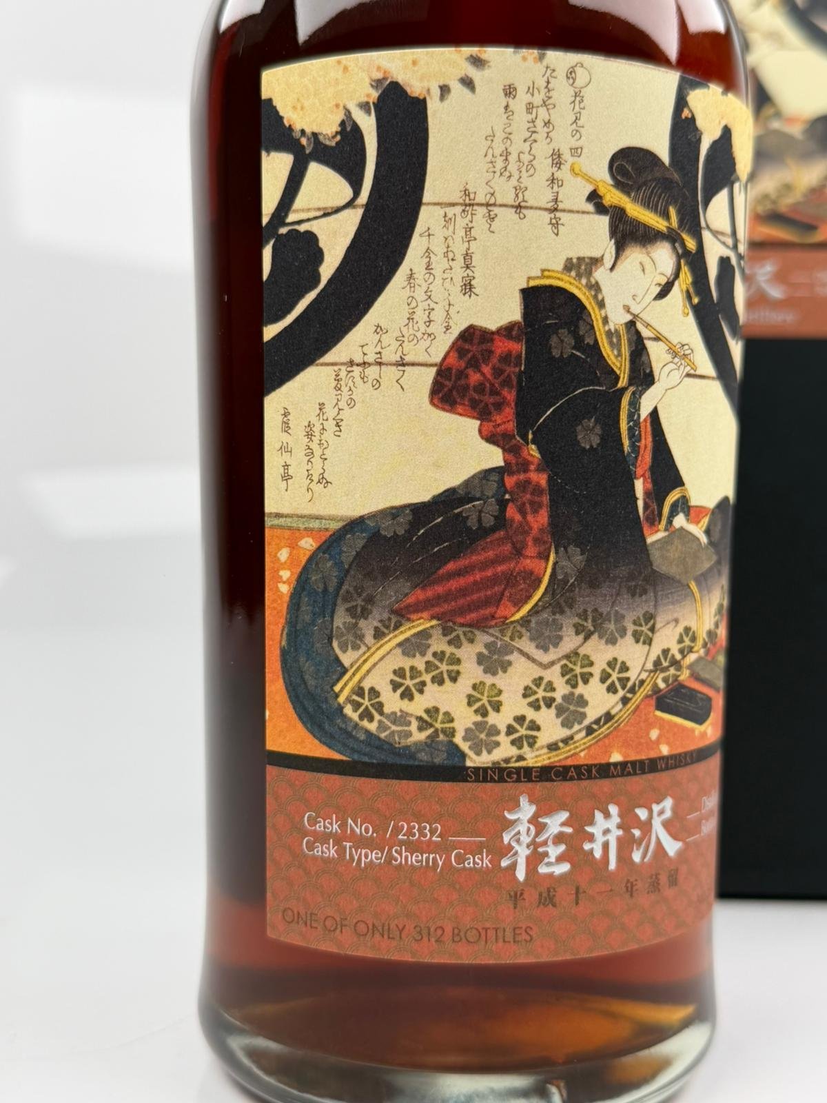 Karuizawa – BottlePope